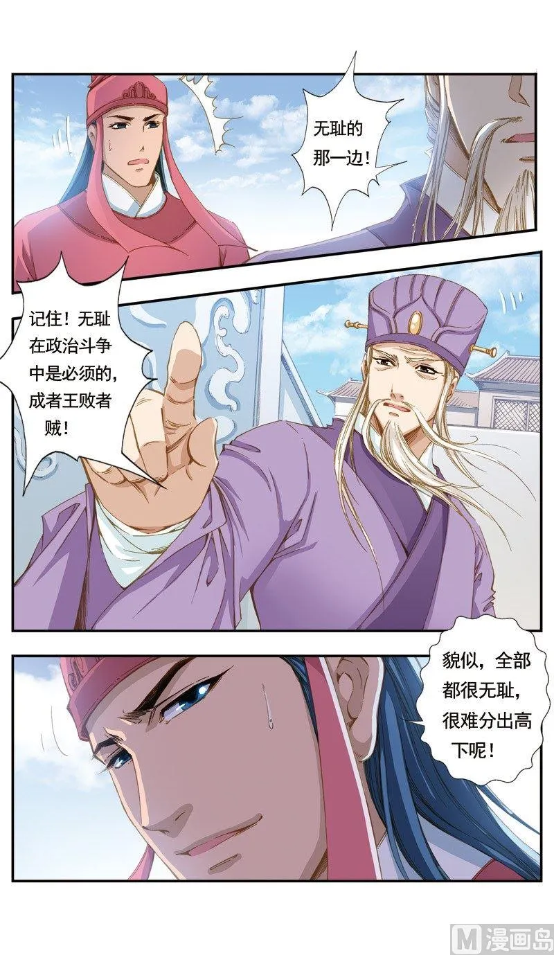 第123话 第5页