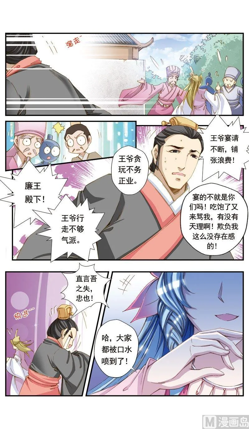 第123话 第7页