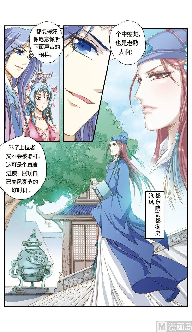 第123话 第8页