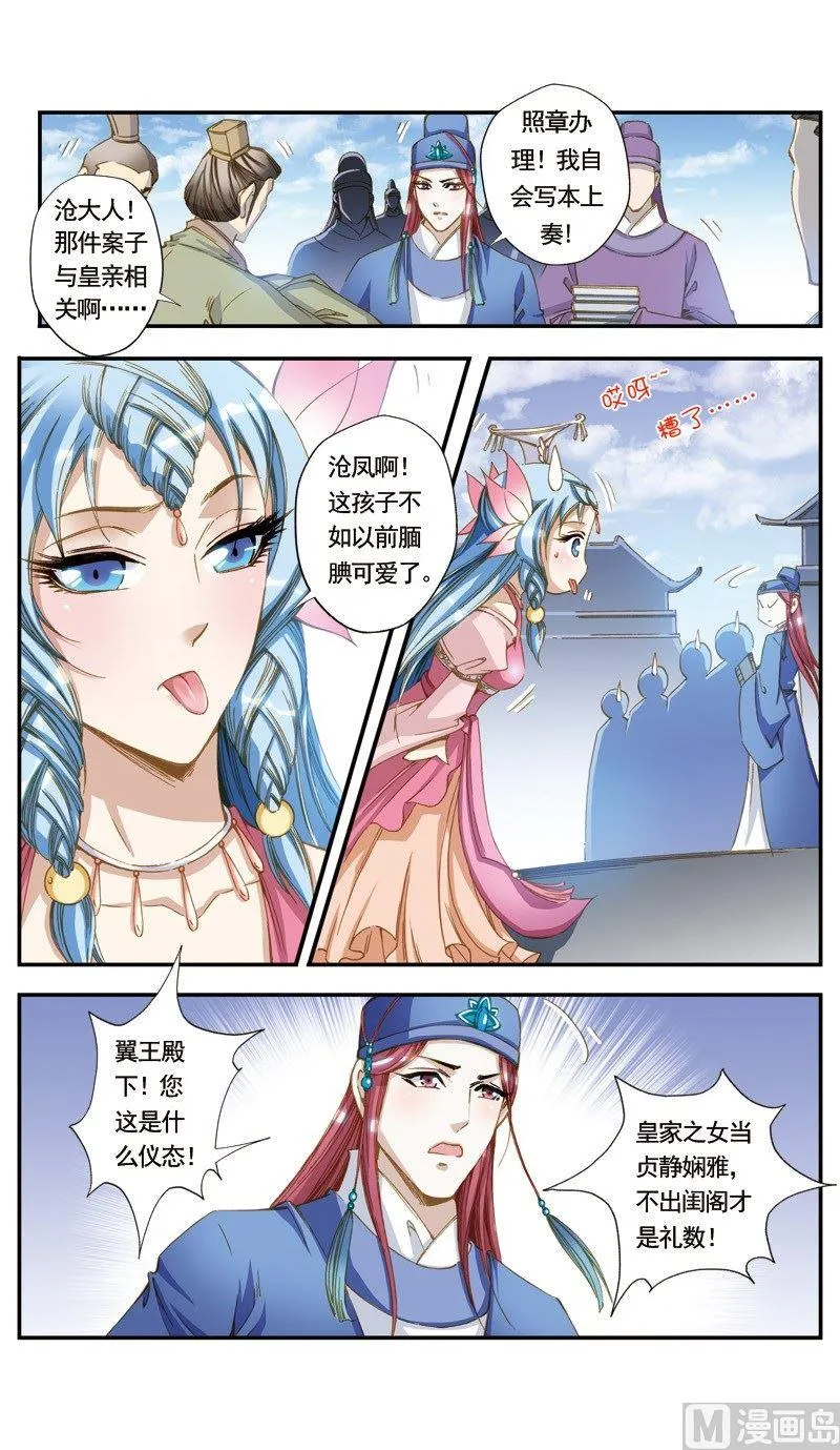 第123话 第9页