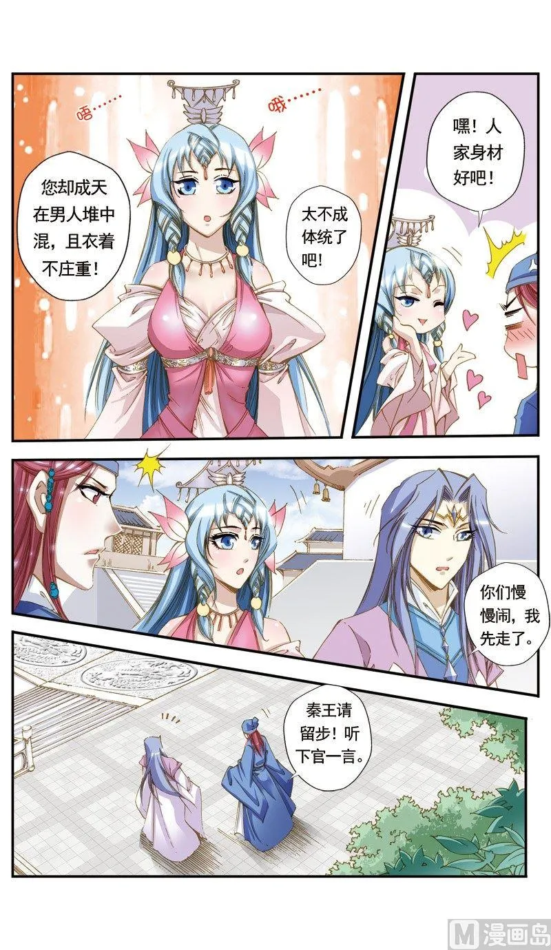 第123话 第10页