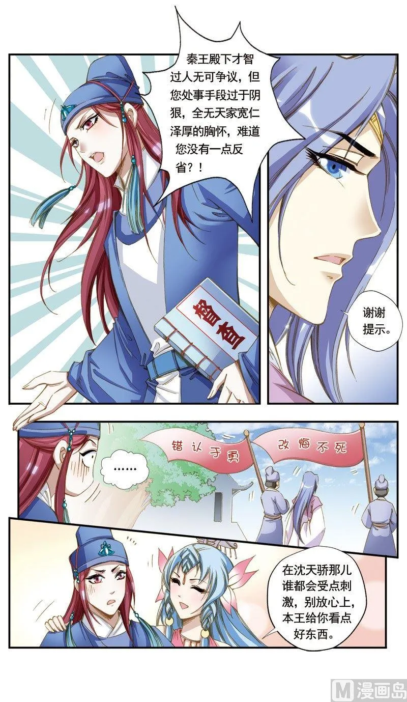 第123话 第11页