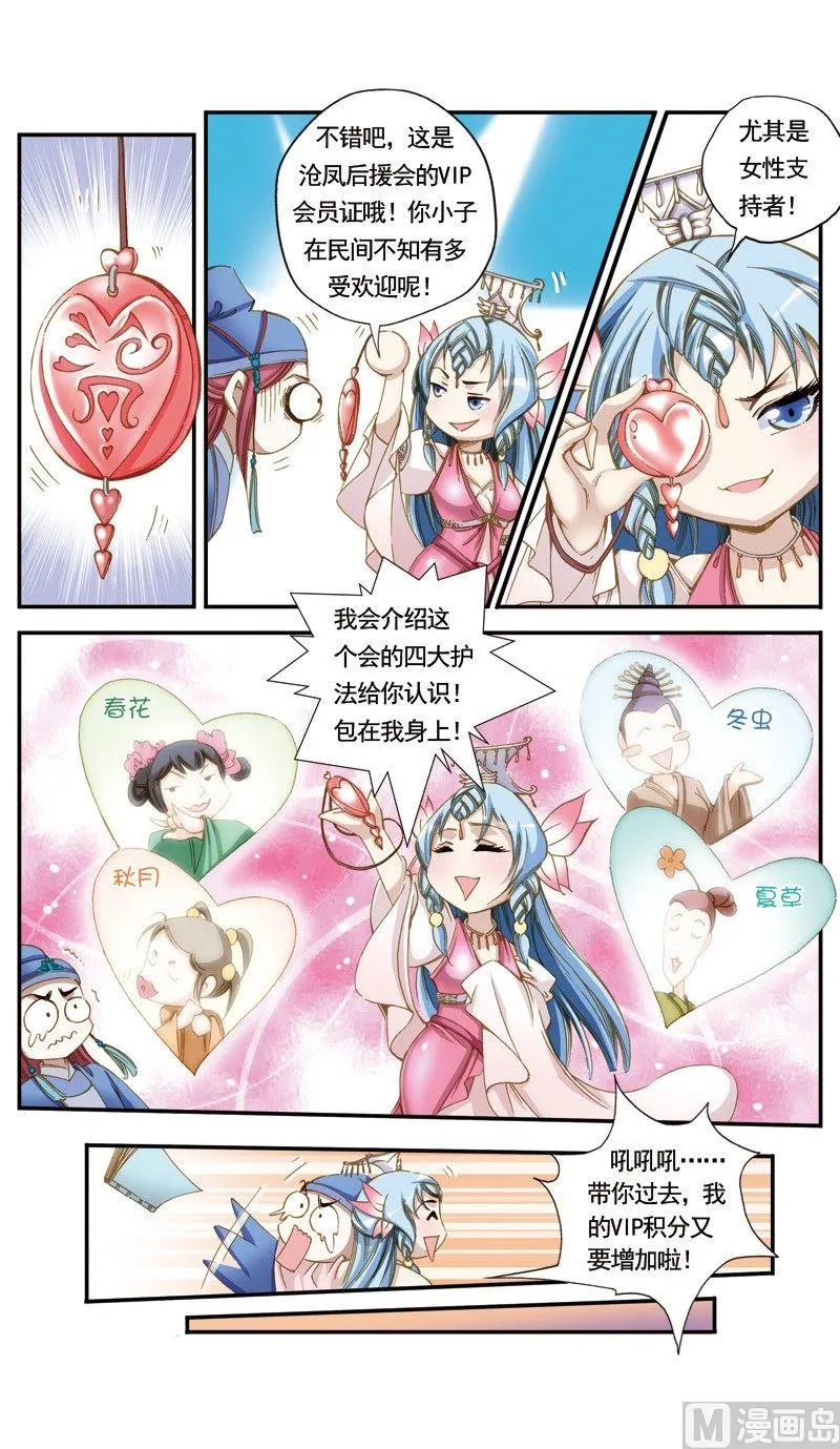第123话 第12页