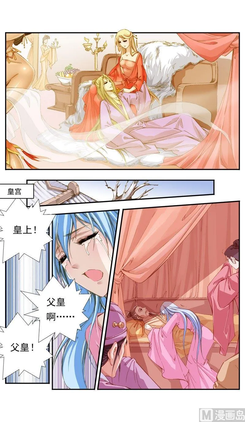 第126话 第6页