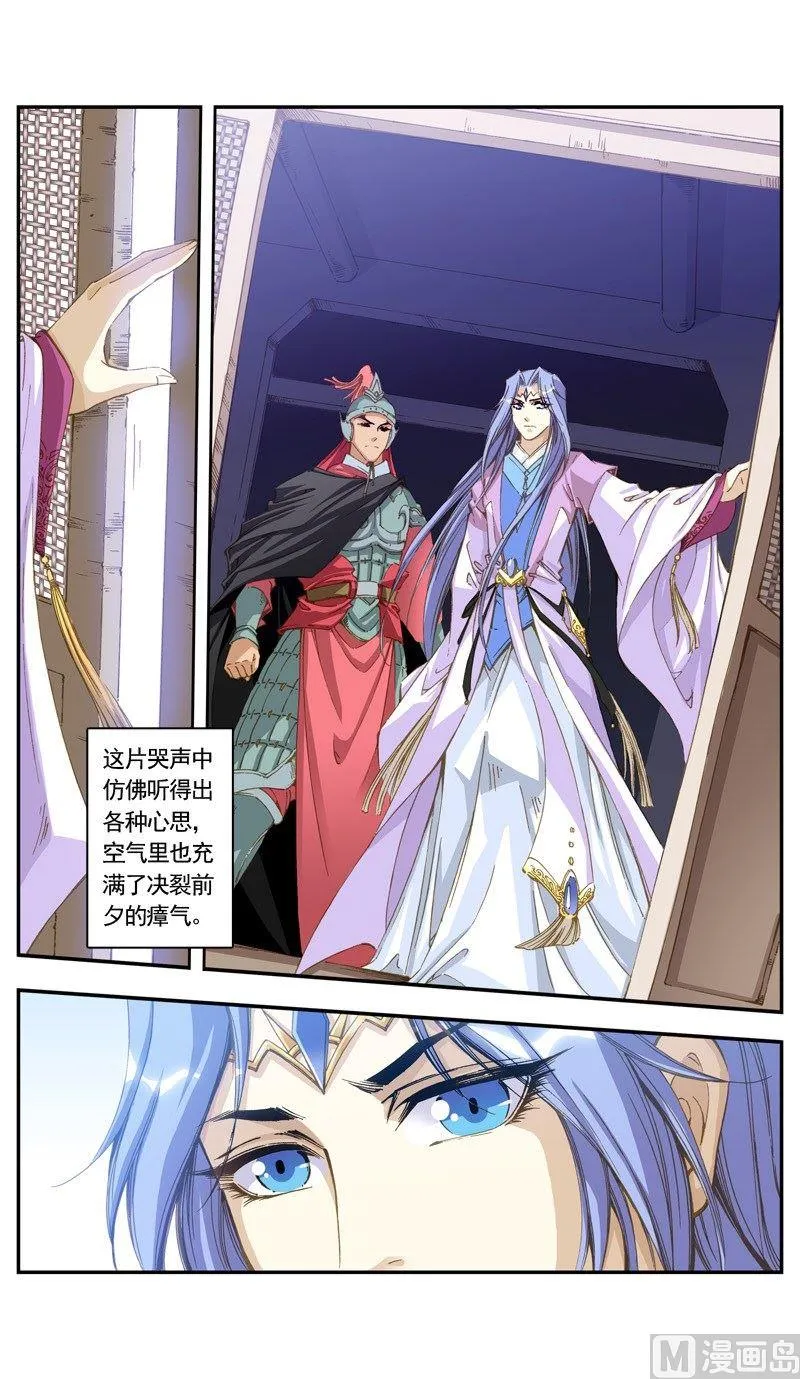 第126话 第7页