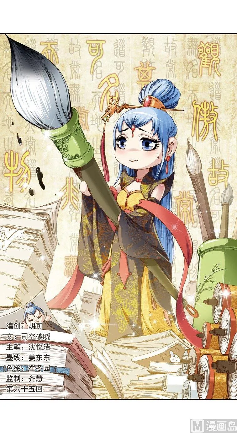 第129话 第1页
