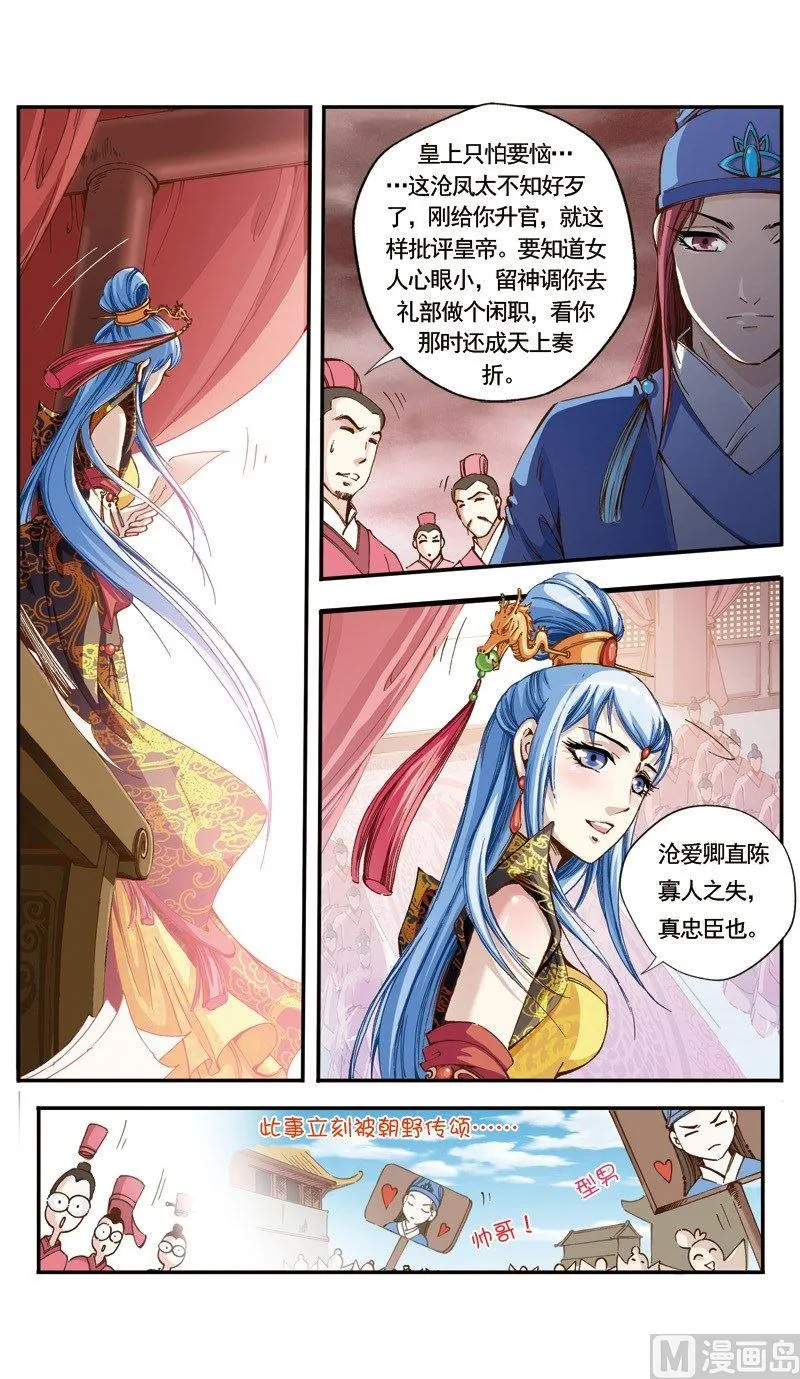 第129话 第5页
