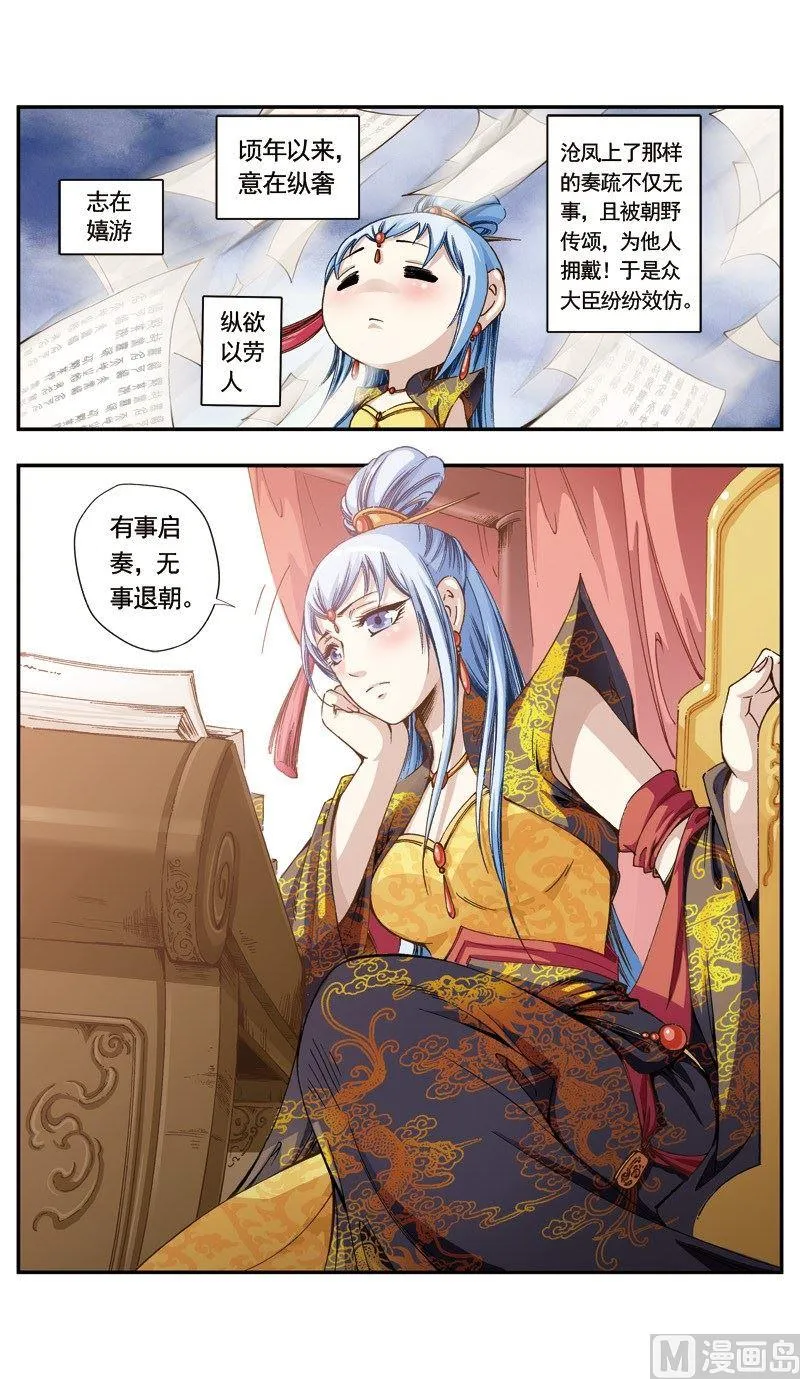 第129话 第6页
