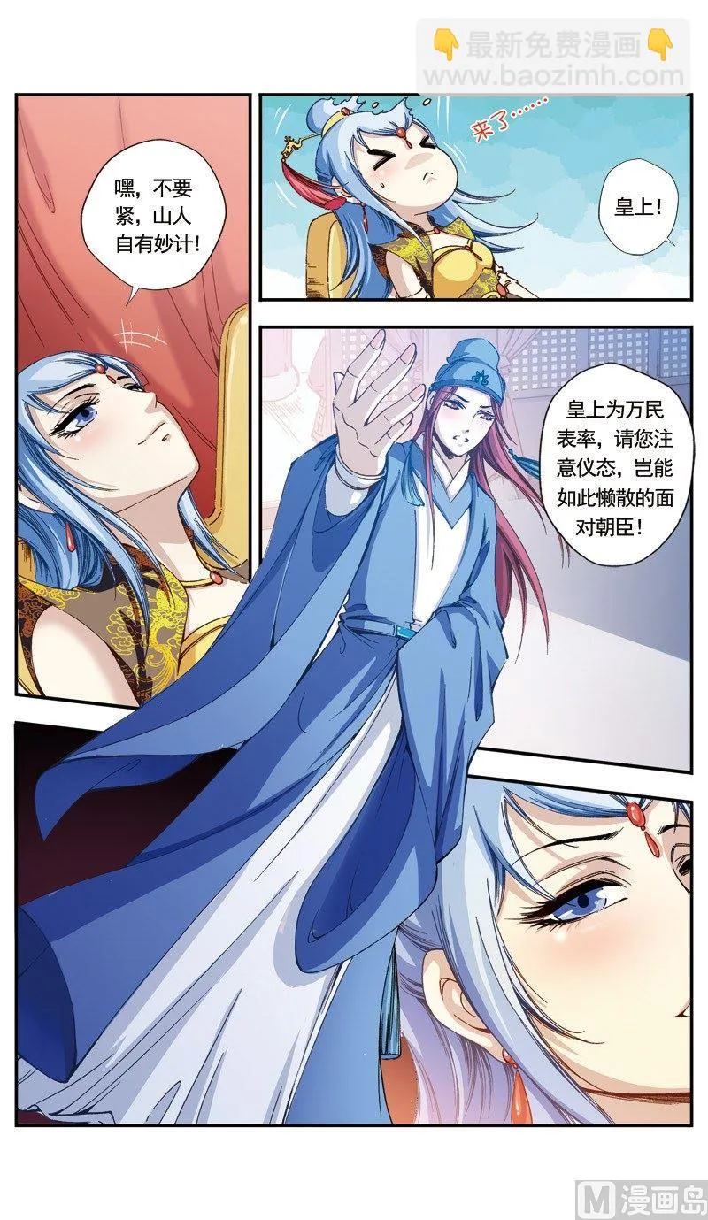 第129话 第8页