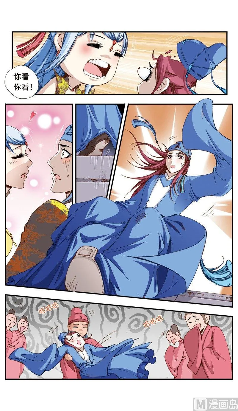 第129话 第11页