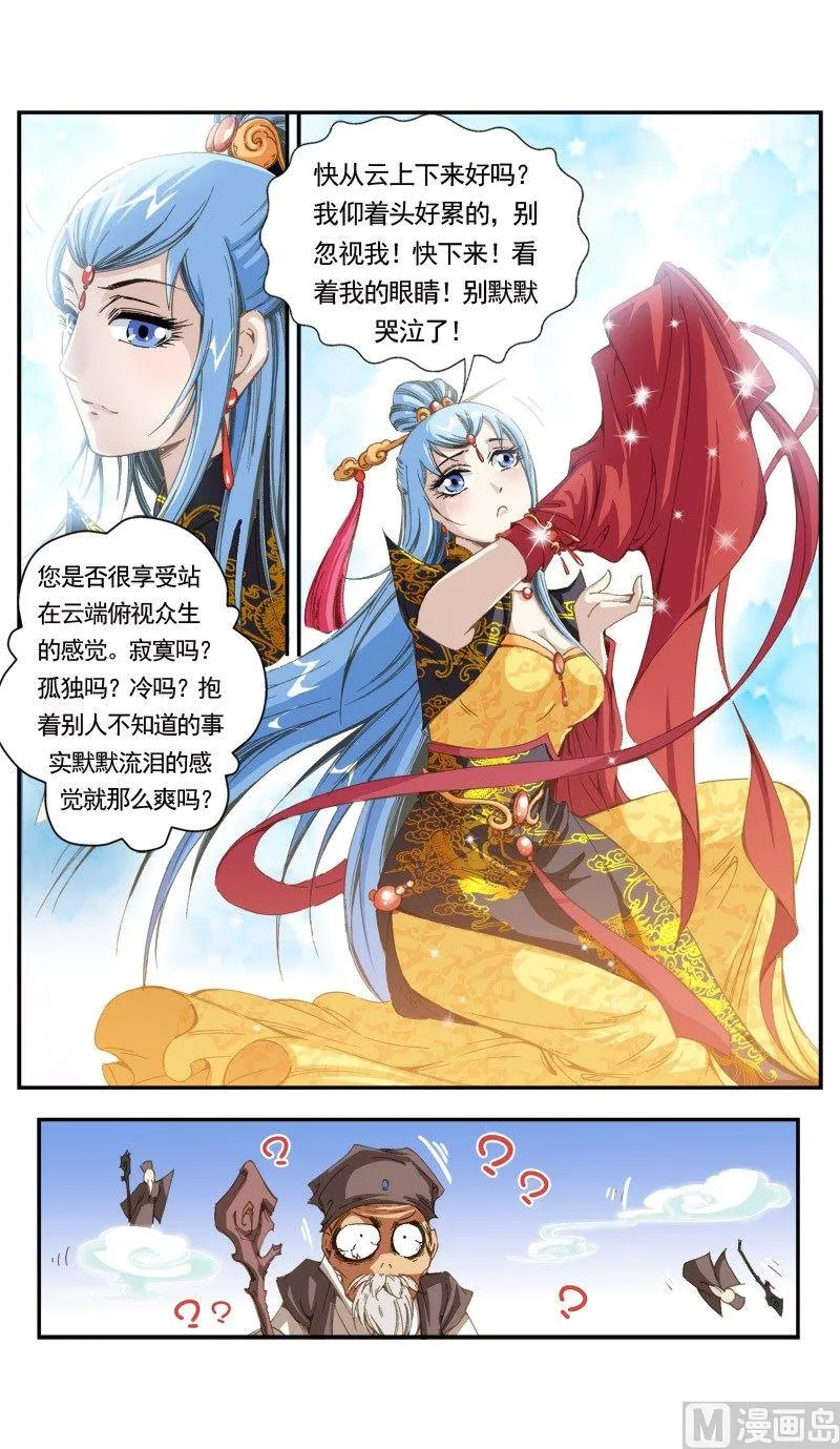 第131话 第2页