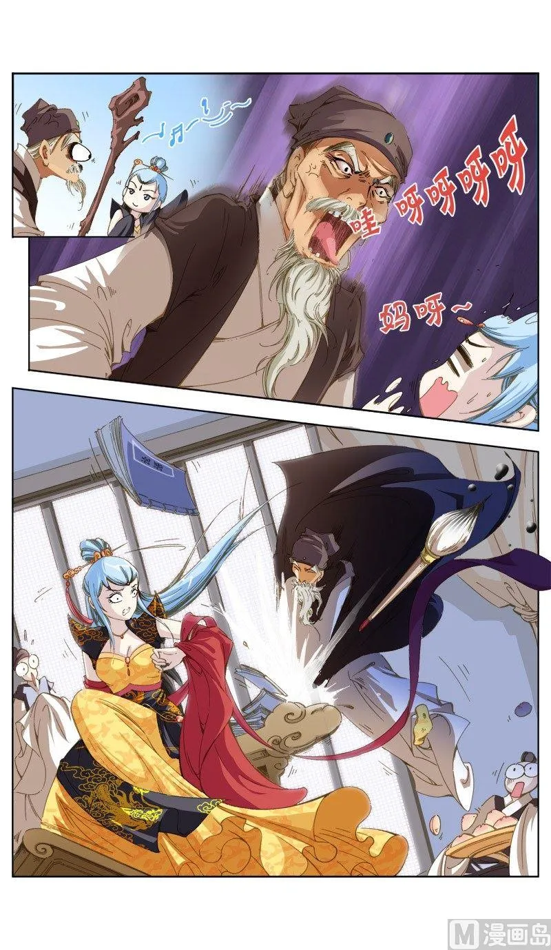 第131话 第3页
