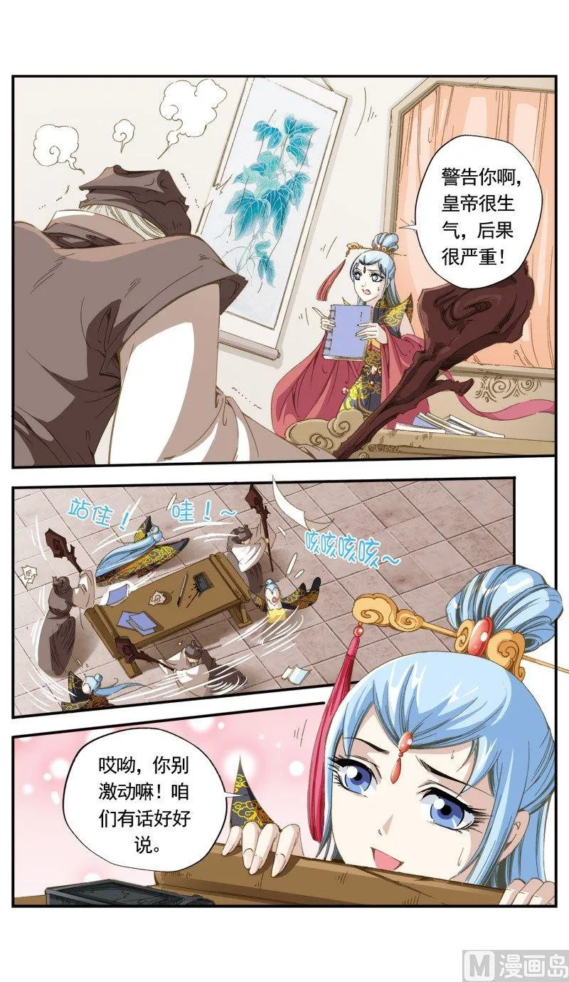 第131话 第4页