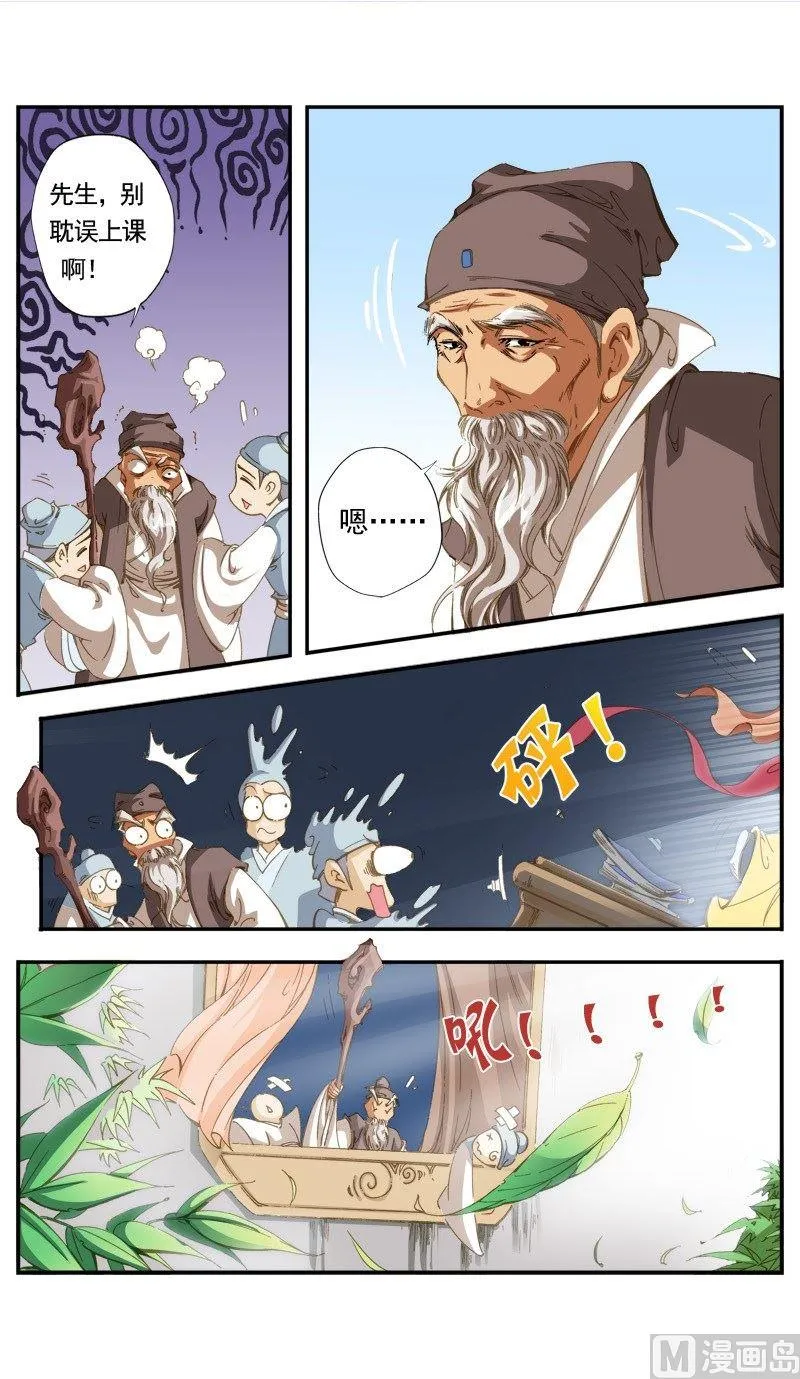 第131话 第5页