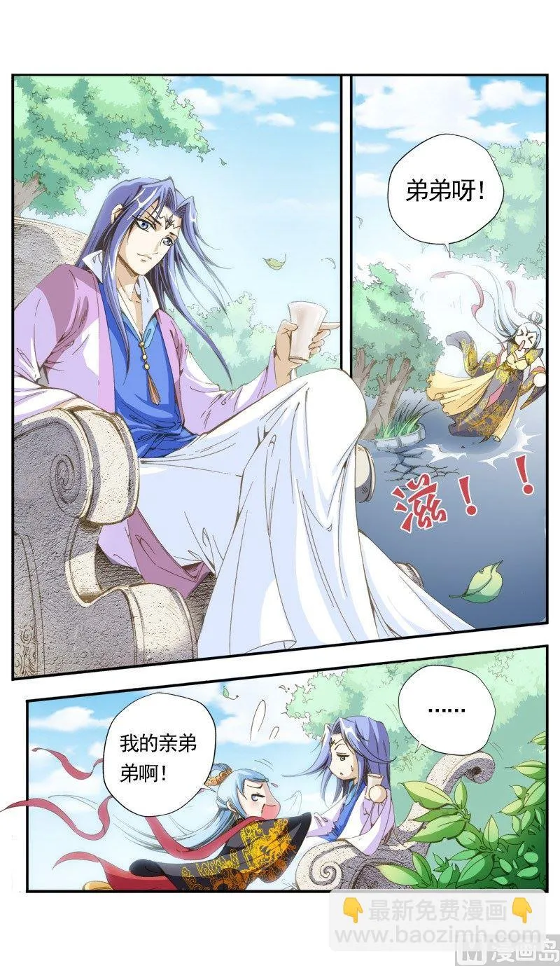 第131话 第7页