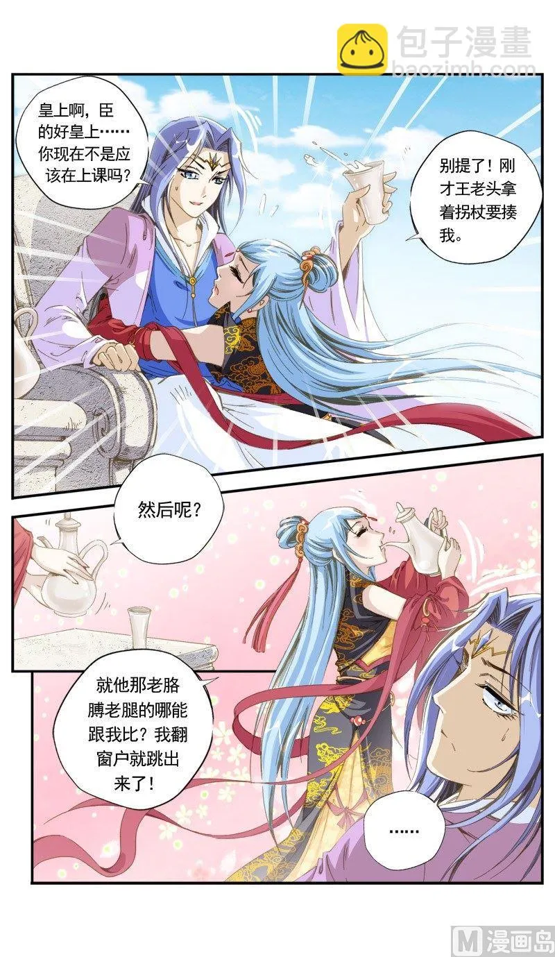 第131话 第8页