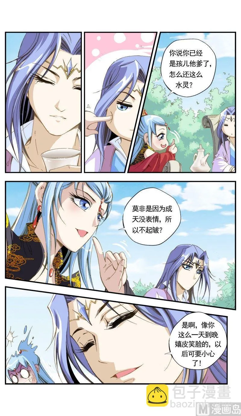 第131话 第9页