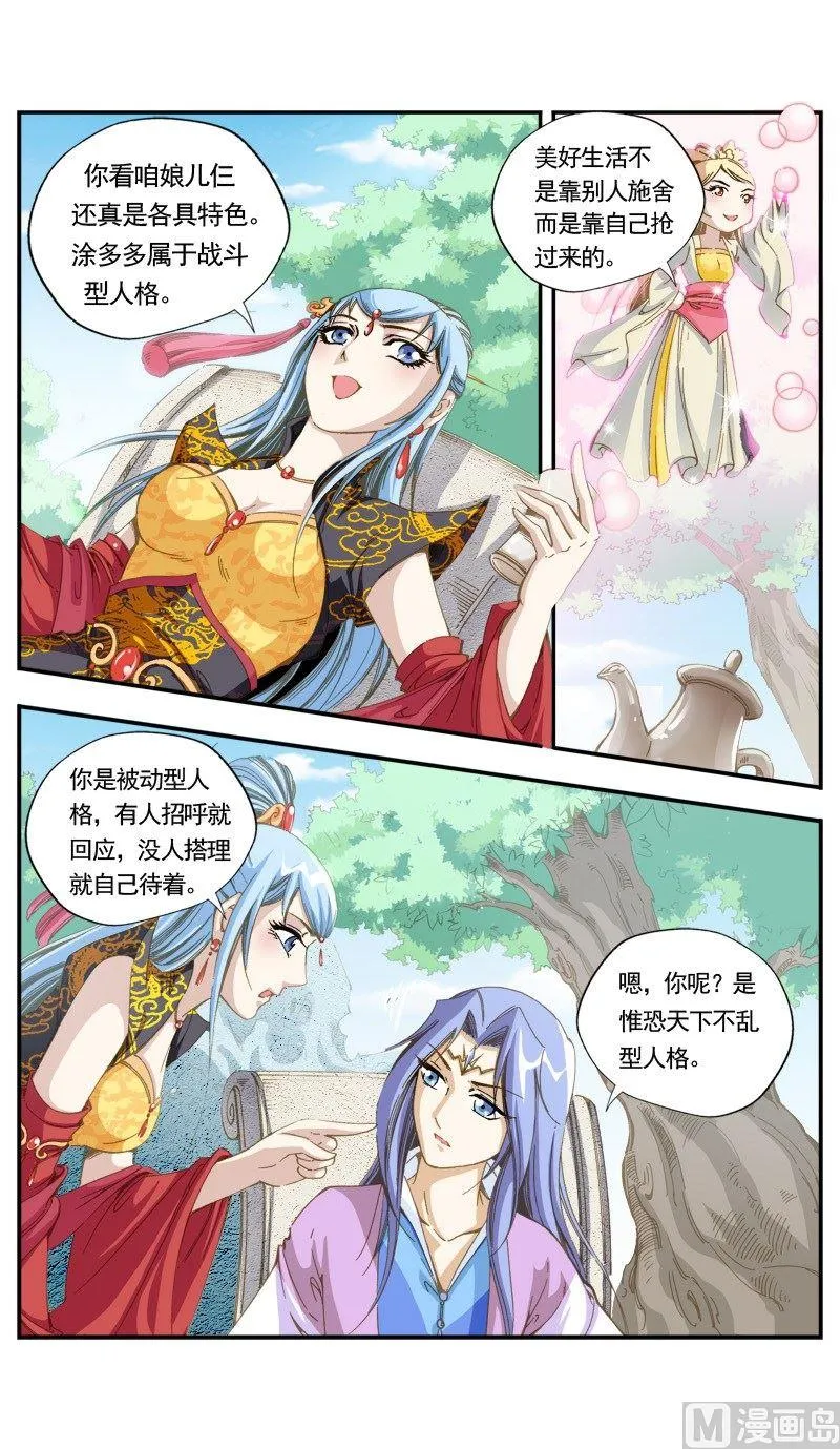 第131话 第10页