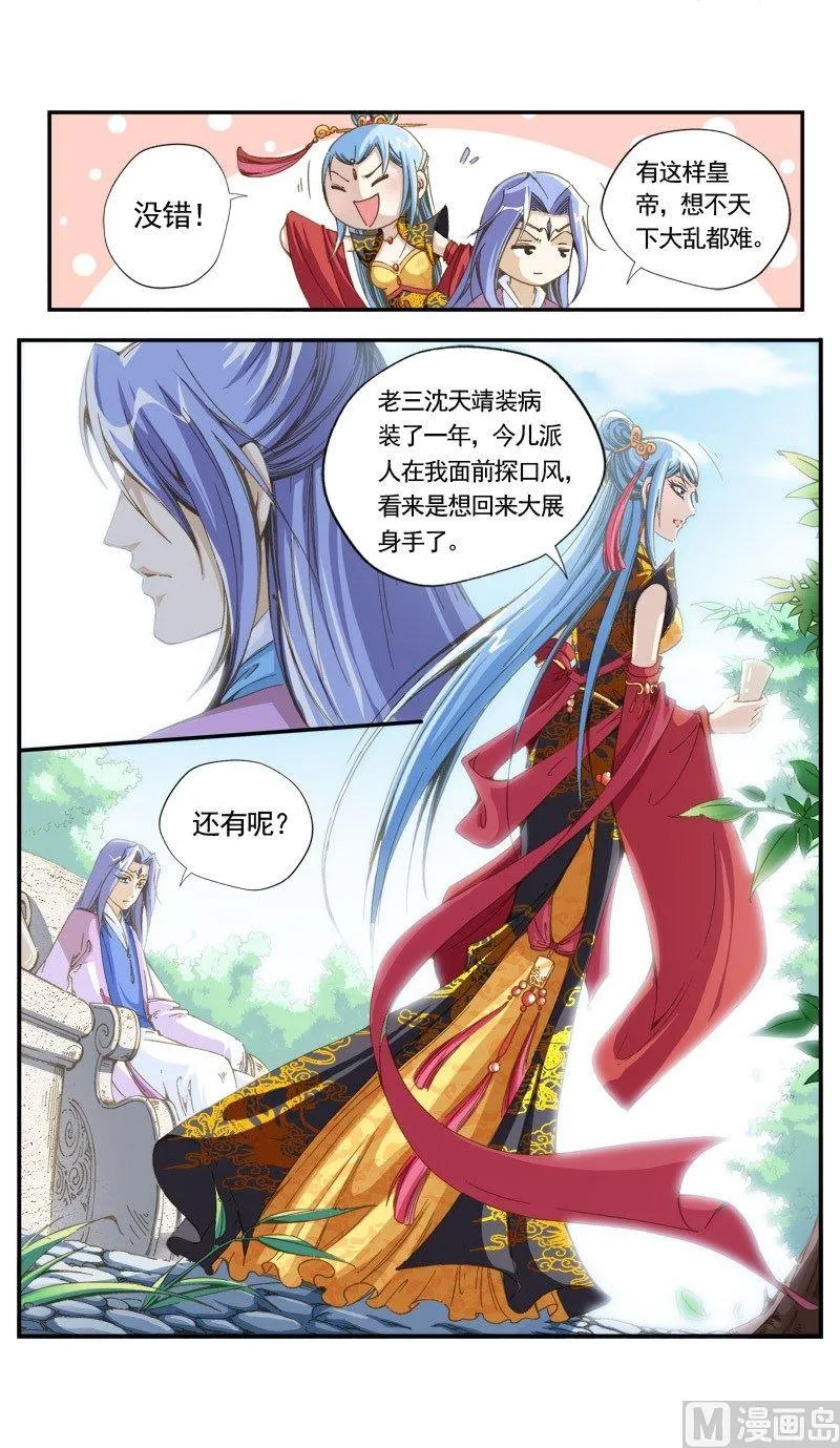 第131话 第11页