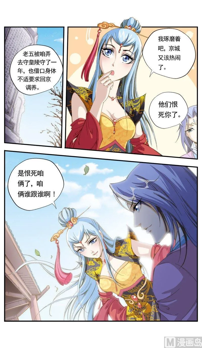 第131话 第12页