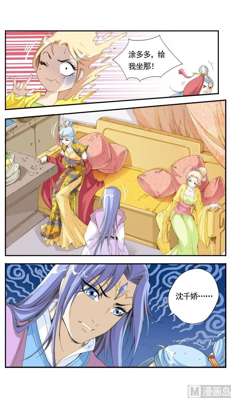 第133话 第3页
