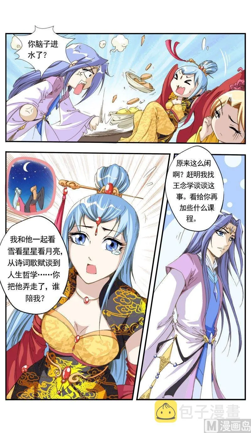 第133话 第4页