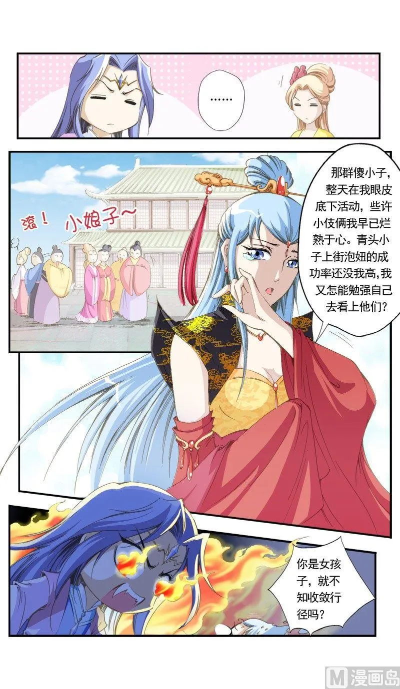 第133话 第6页