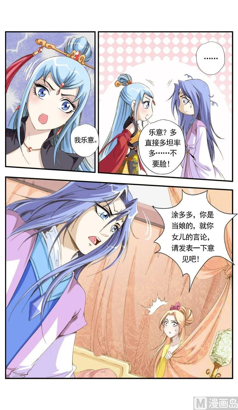 第133话 第7页