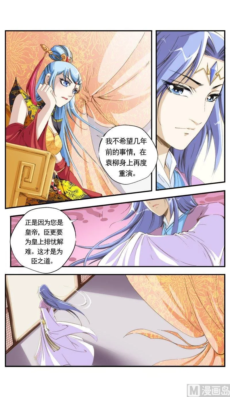 第133话 第10页