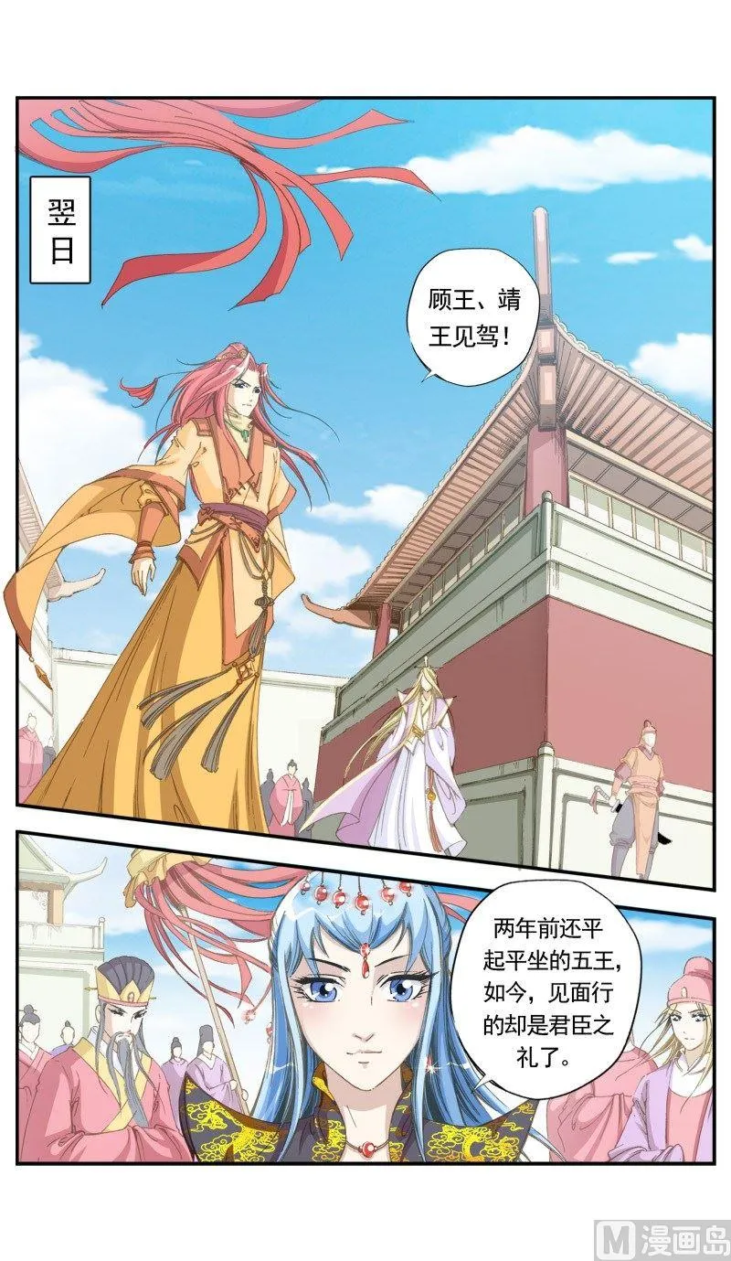 第133话 第11页