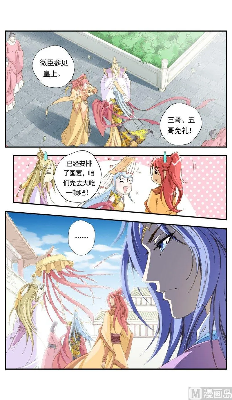 第133话 第12页