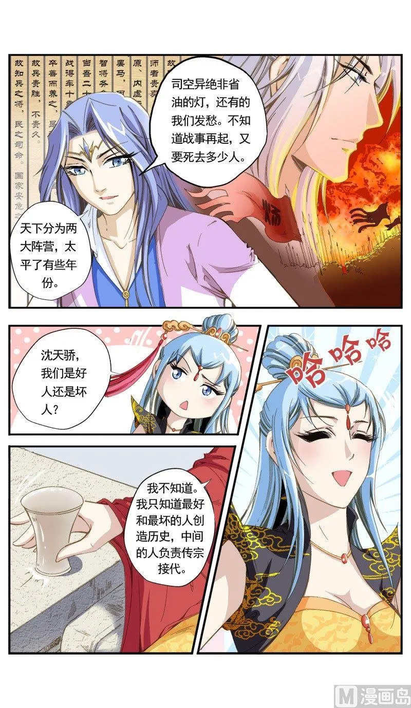 第132话 第1页