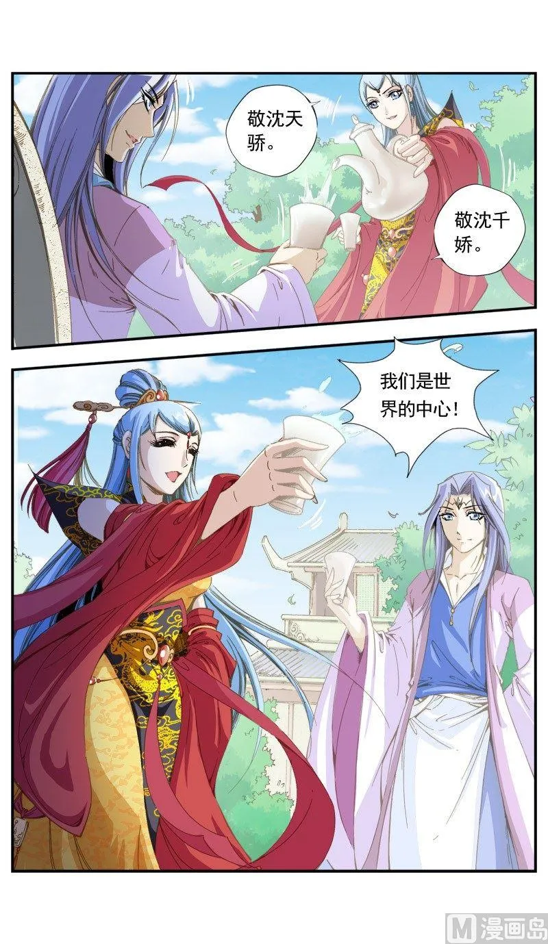 第132话 第2页