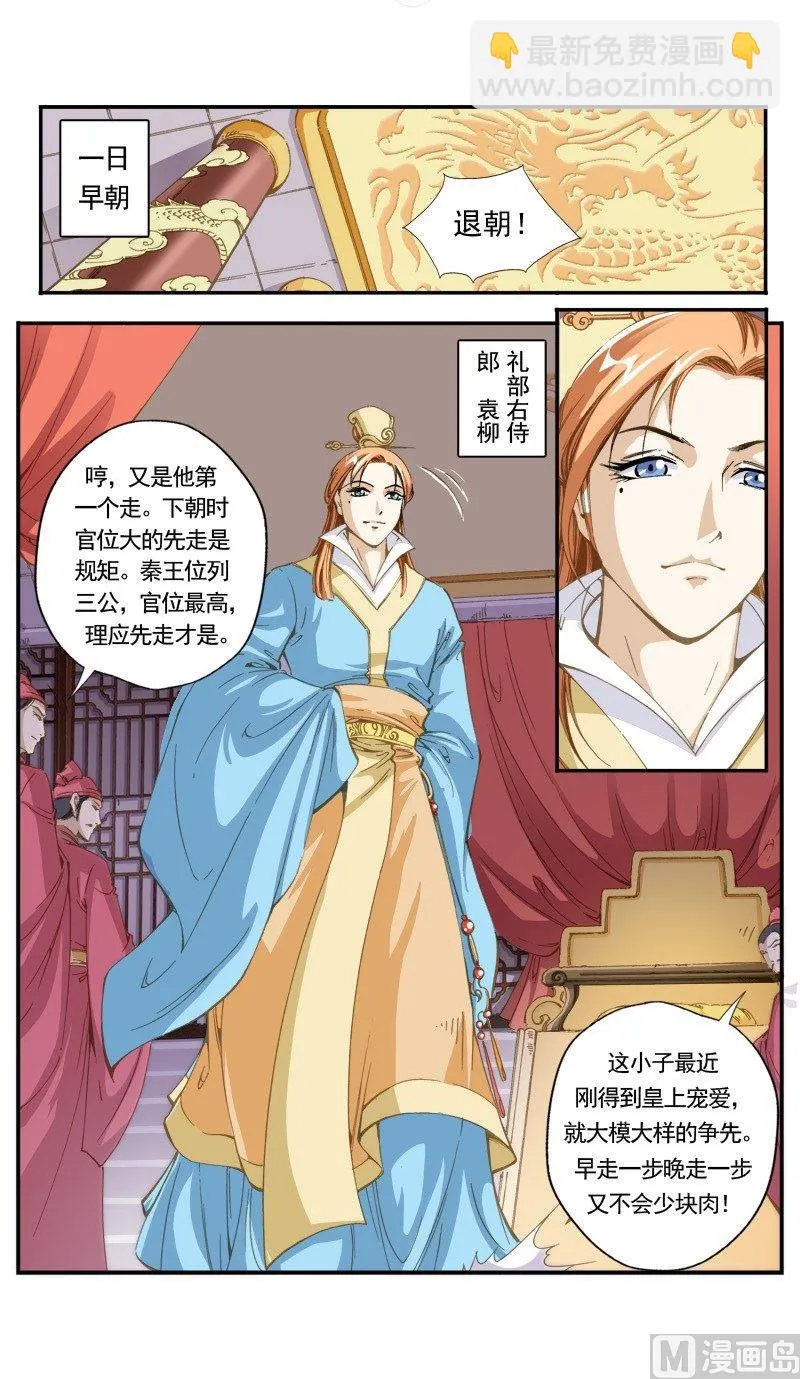 第132话 第3页