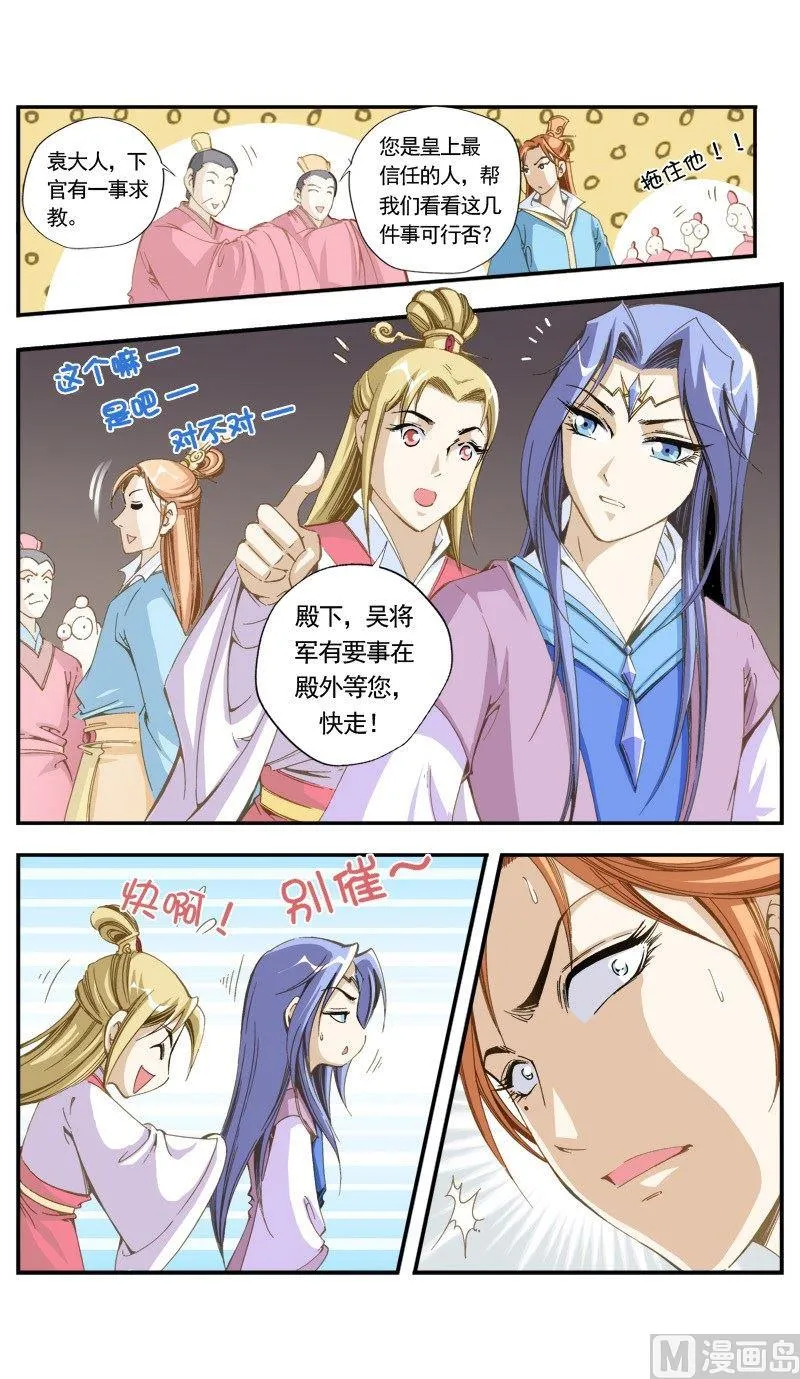 第132话 第5页