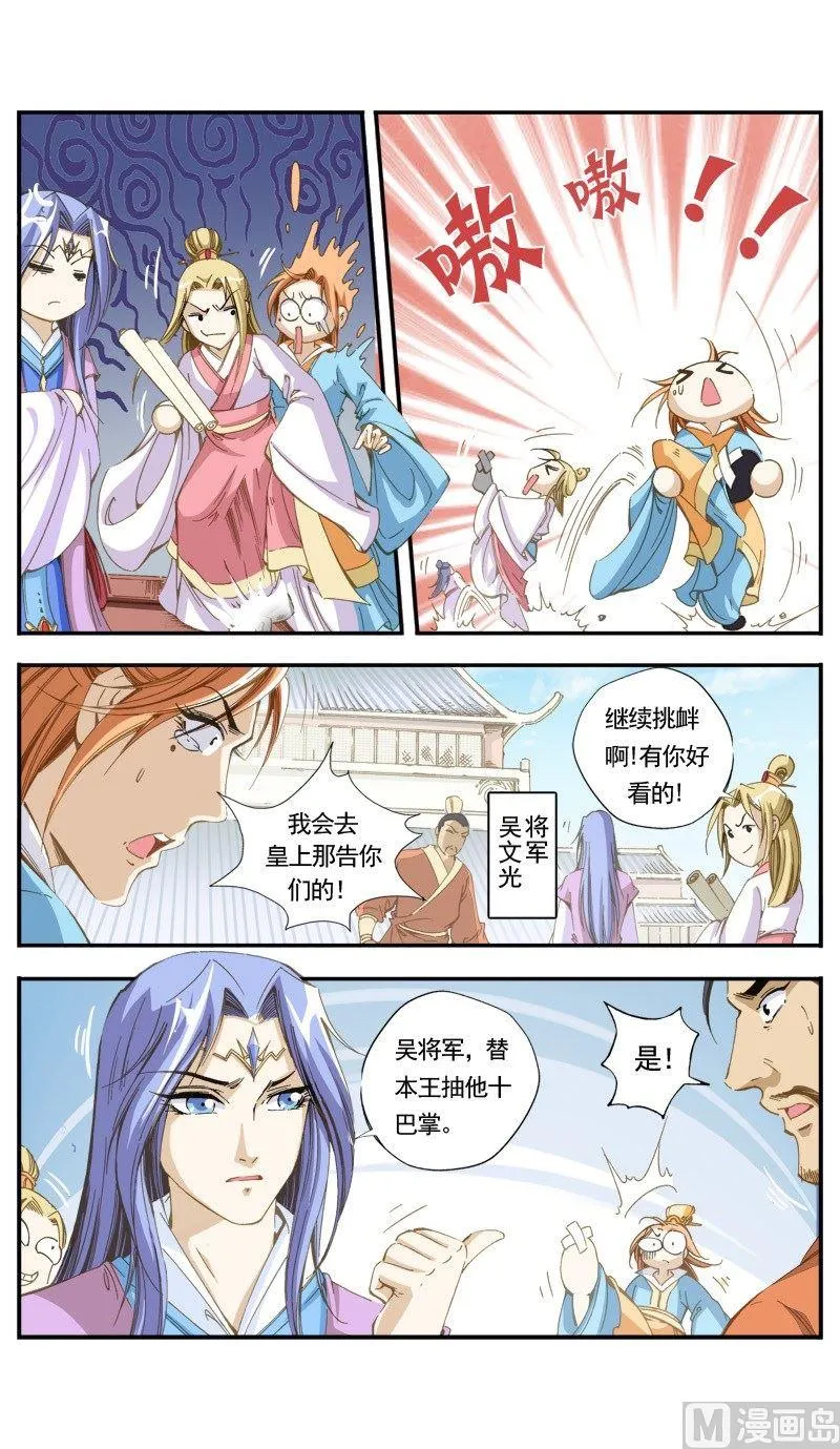 第132话 第8页