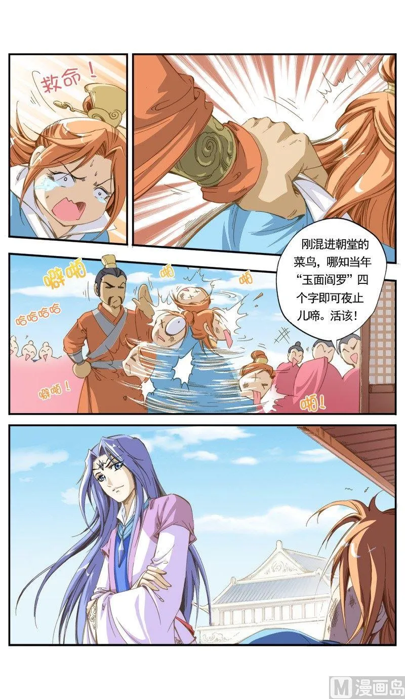 第132话 第9页