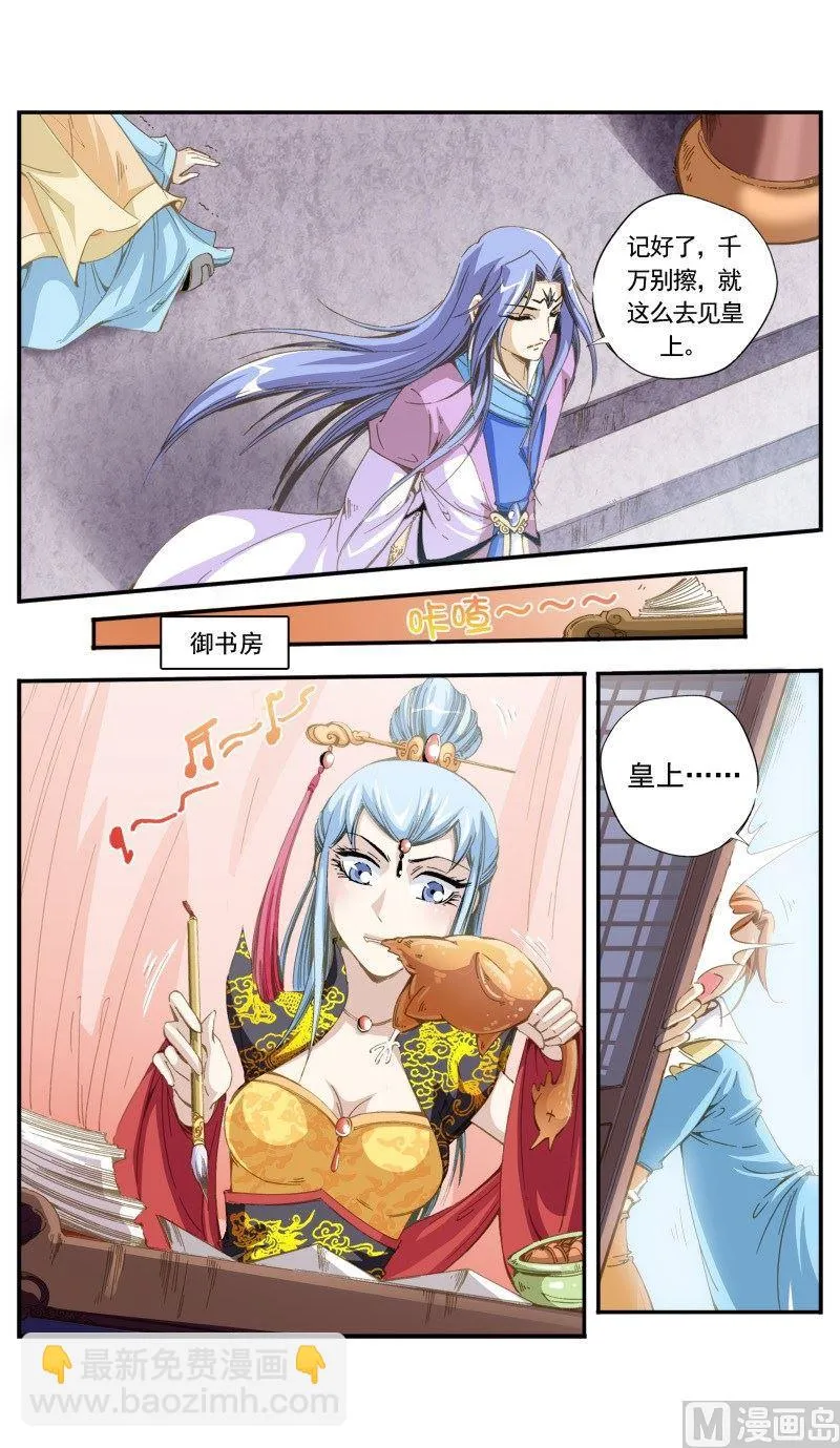 第132话 第10页