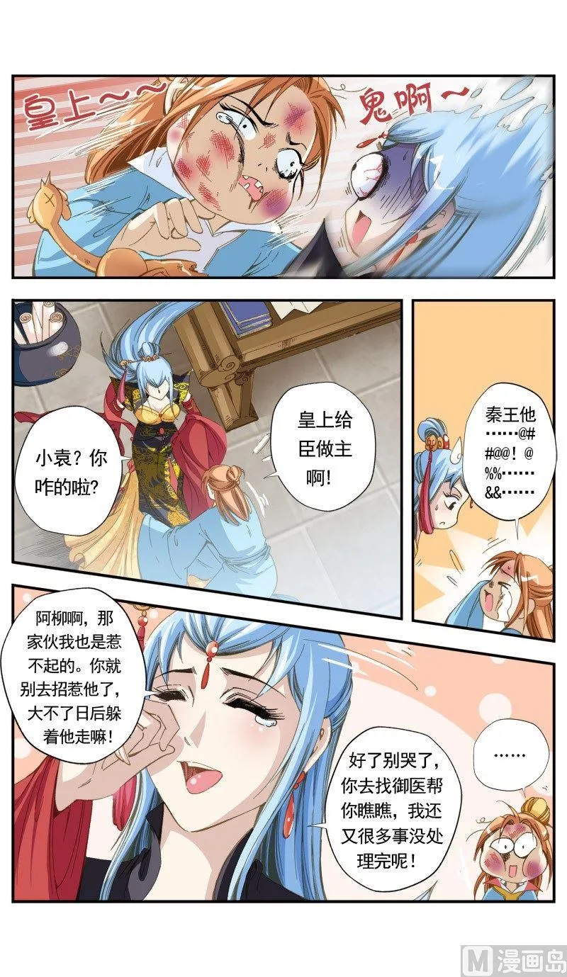 第132话 第11页