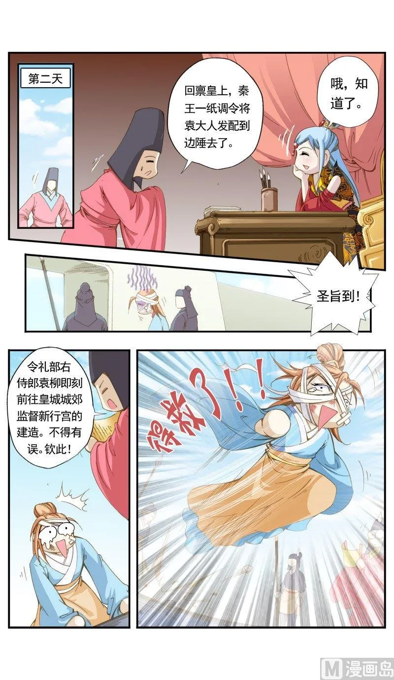 第132话 第12页