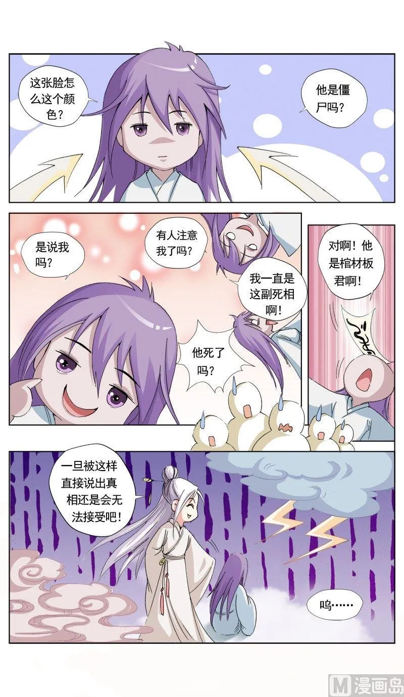 第132话 第13页