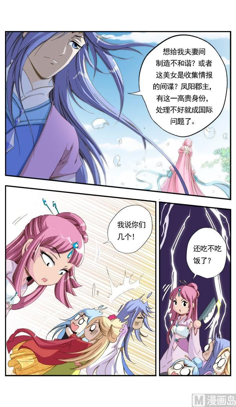 第134话 第9页