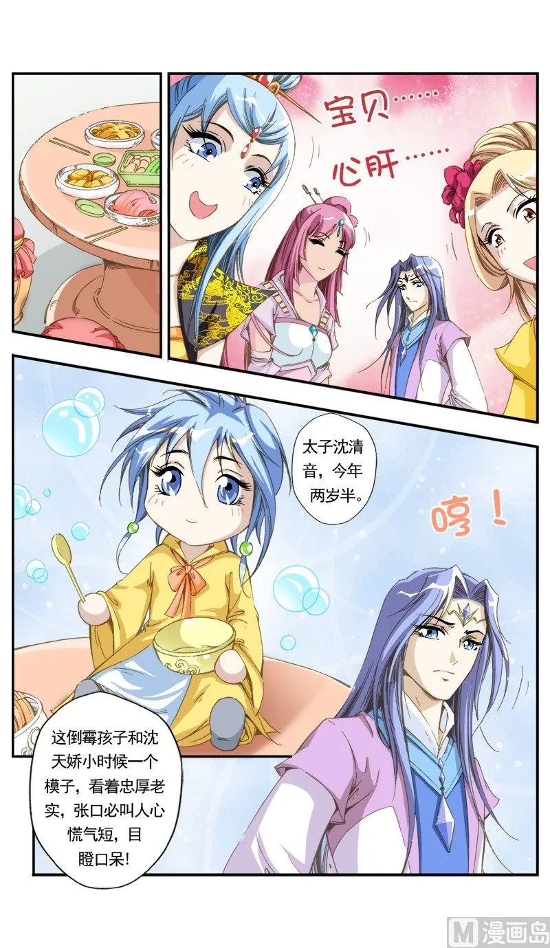 第134话 第10页