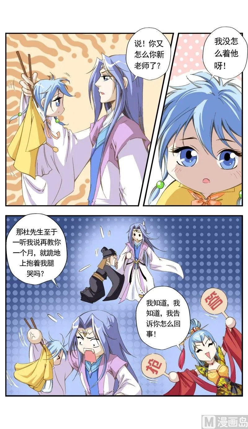 第134话 第11页