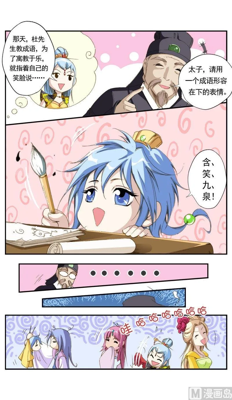 第134话 第12页