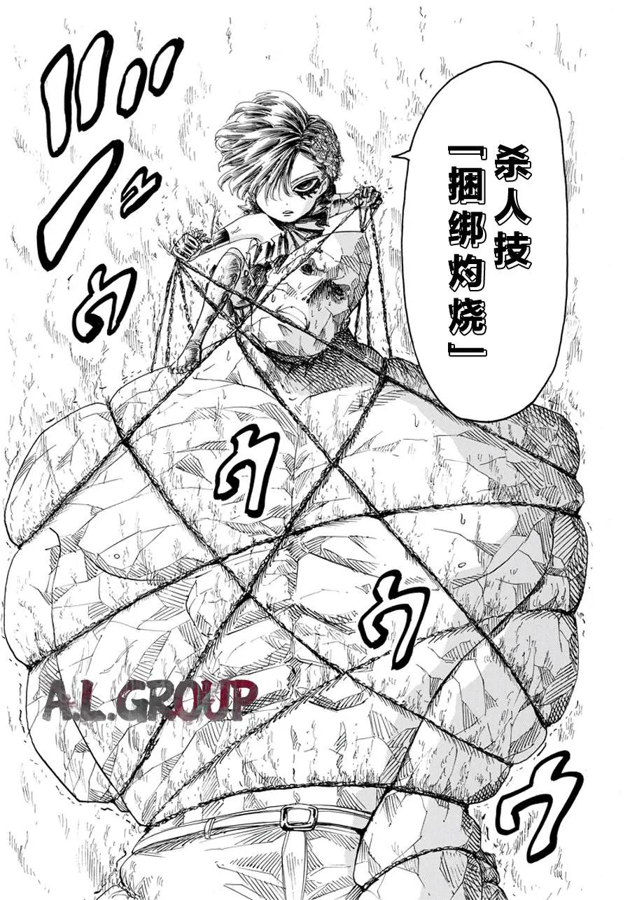 第22话 第3页