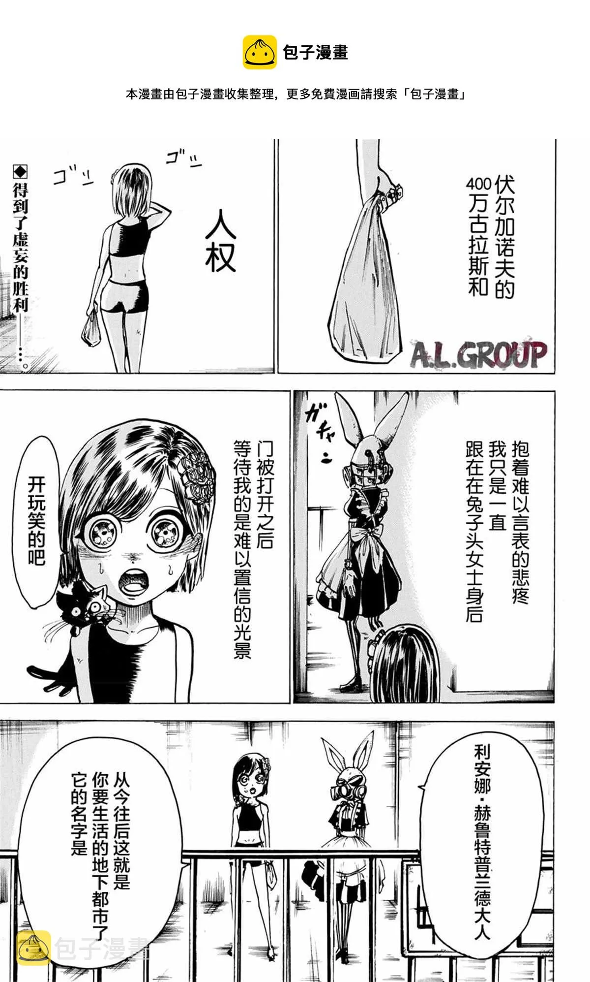 第04话 第1页