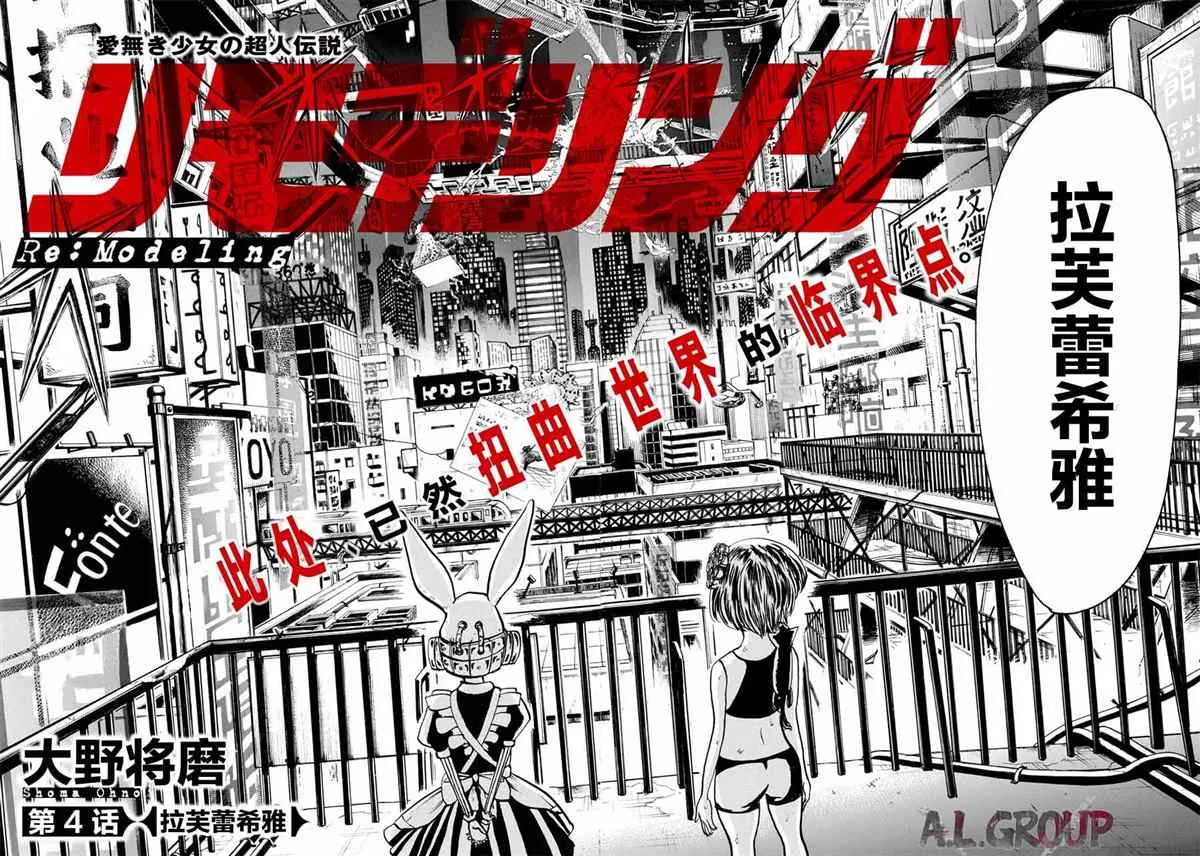 第04话 第2页