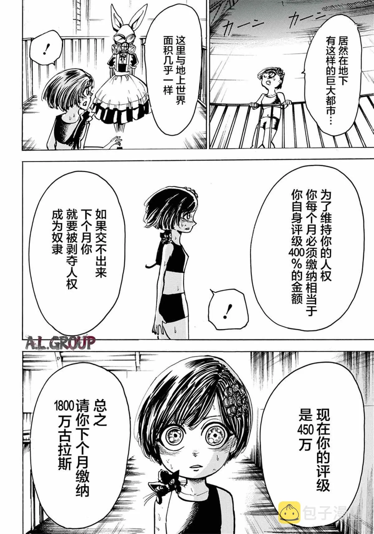 第04话 第3页