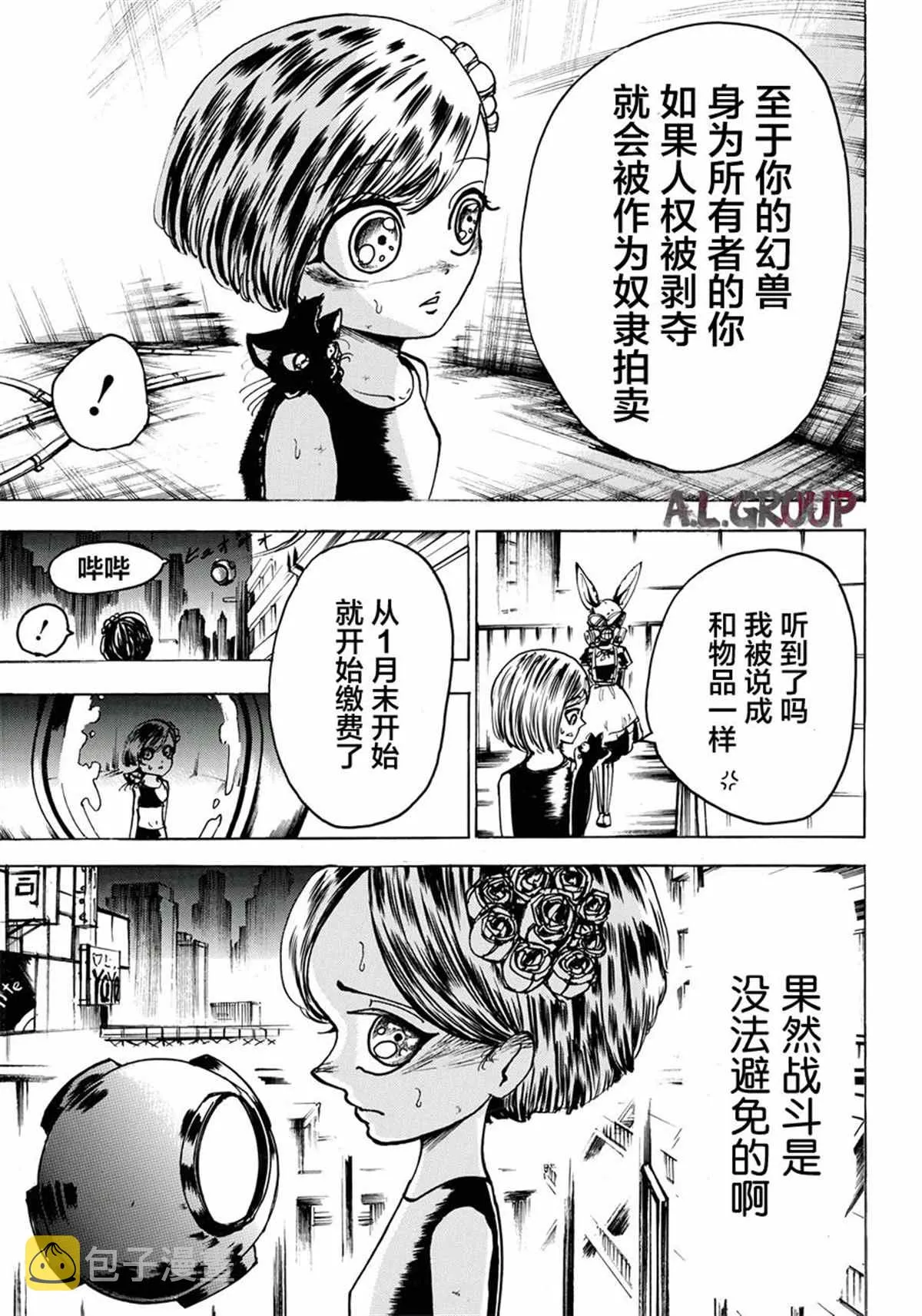 第04话 第4页